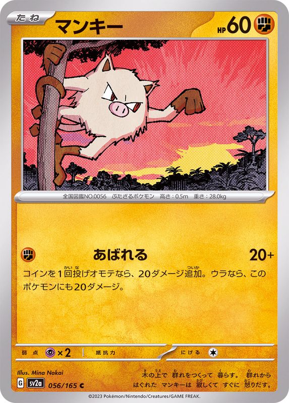 Mankey 056/165 - Japonés-Kantocards