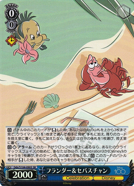 Flander & Sebastian Dds/S104-090 - Arte Alterno-Kantocards