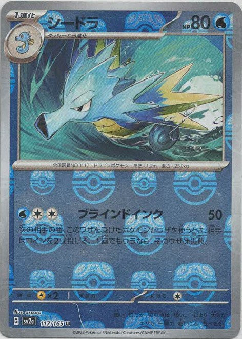 Seadra 117/165 - Reverse Holo - Master Ball - Japonés-Kantocards