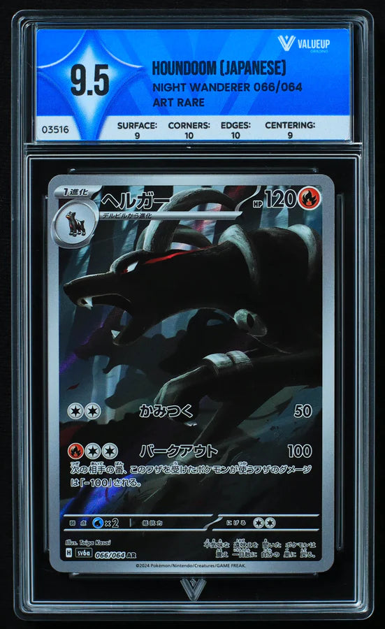 Houndoom (ValueUp) #03516 (Subasta)