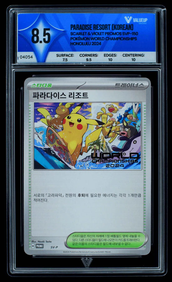 Paradise Resort (Korean) - ValueUp 04054 - Mystery
