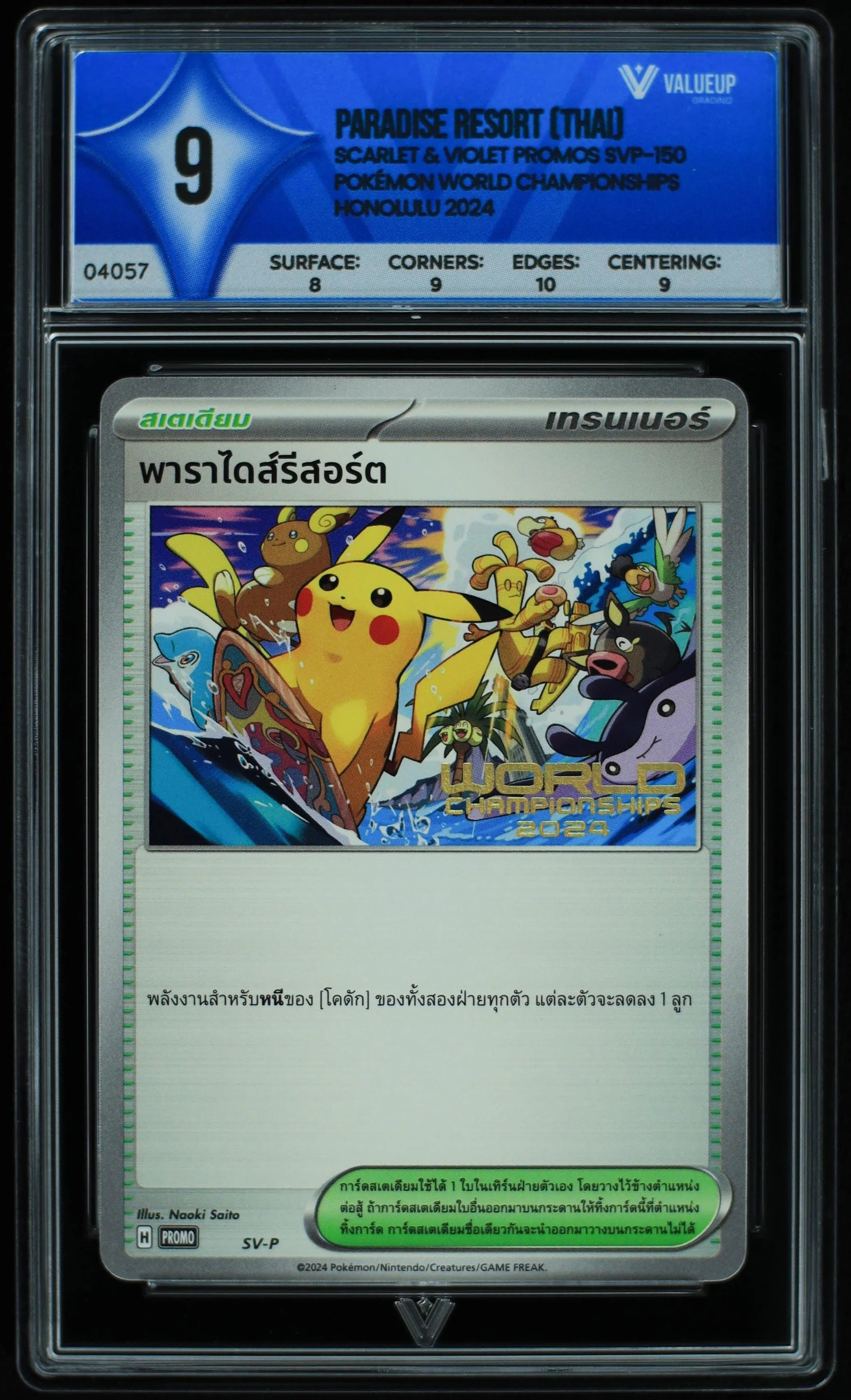 Paradise Resort (THAI) (VALUEUP) #04057 (Subasta)
