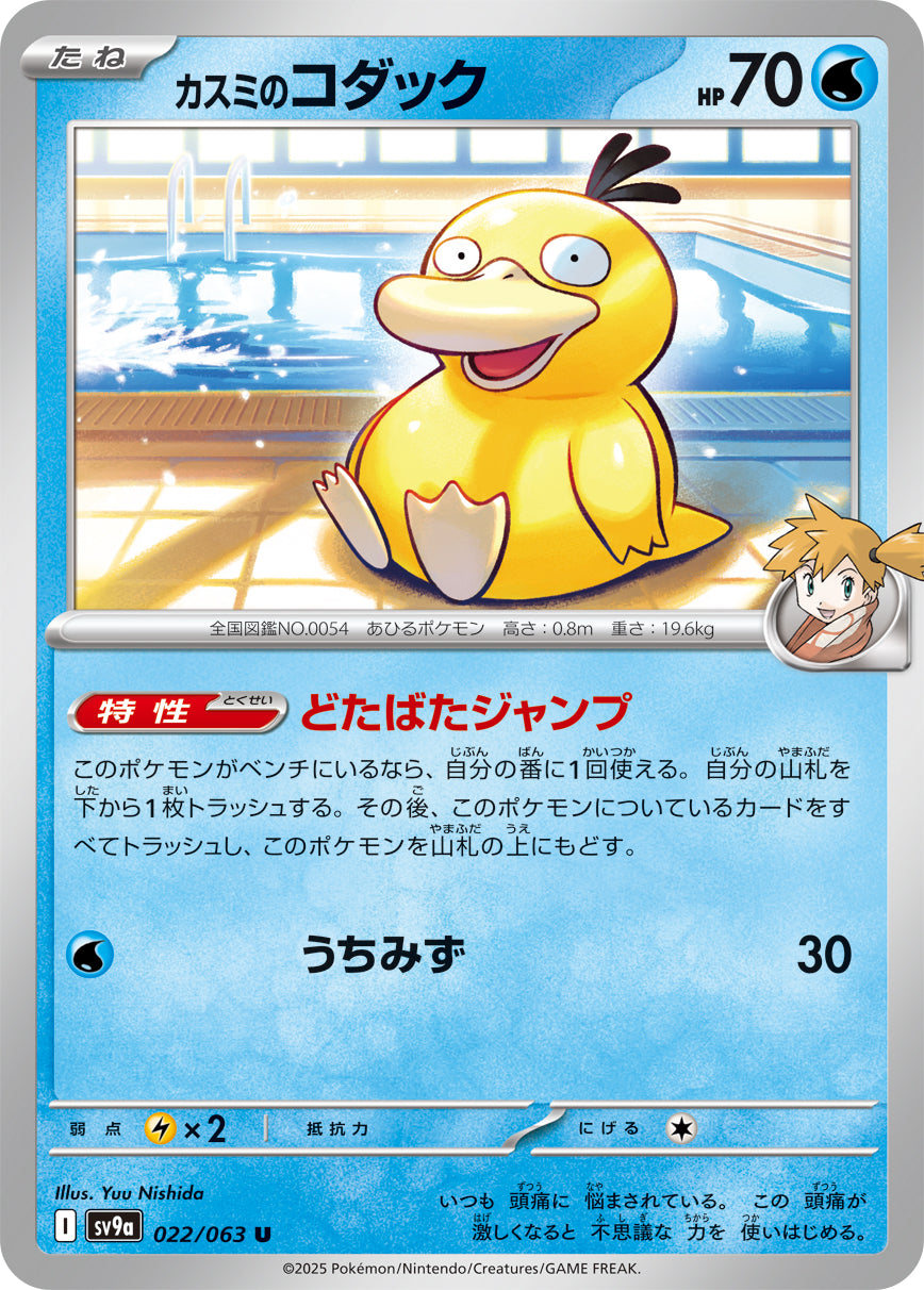 Heat Wave Arena - Booster Pack JAPONES-Kantocards
