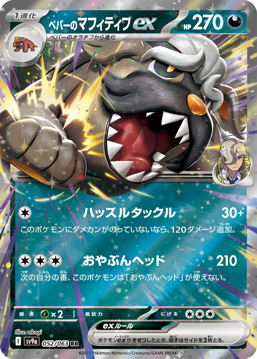 Heat Wave Arena - Booster Pack JAPONES-Kantocards