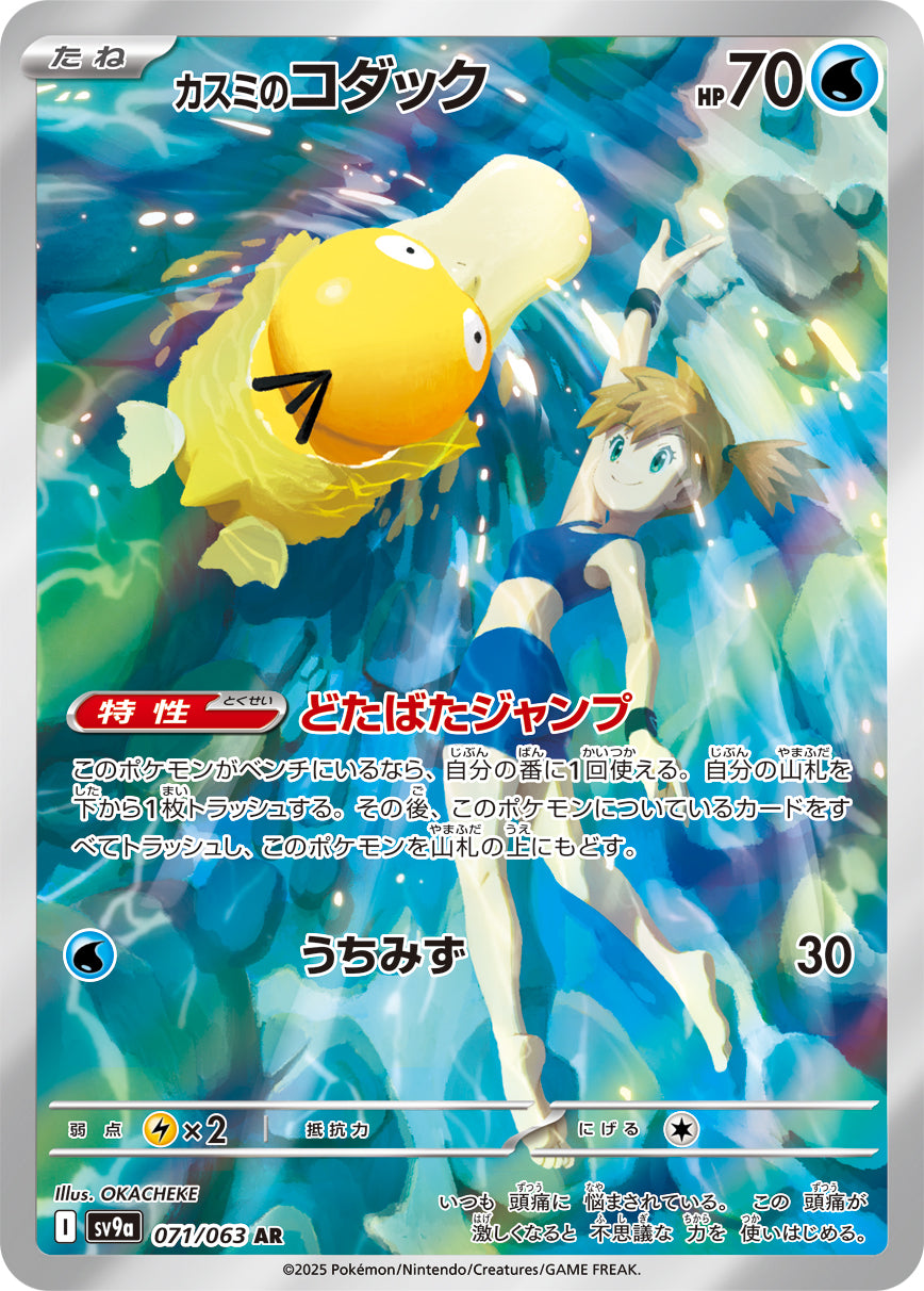 Heat Wave Arena - Booster Display - JAPONESA-Kantocards
