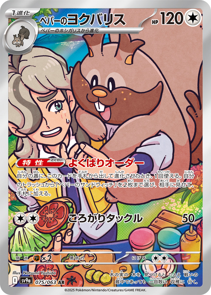 Heat Wave Arena - Booster Display - JAPONESA-Kantocards