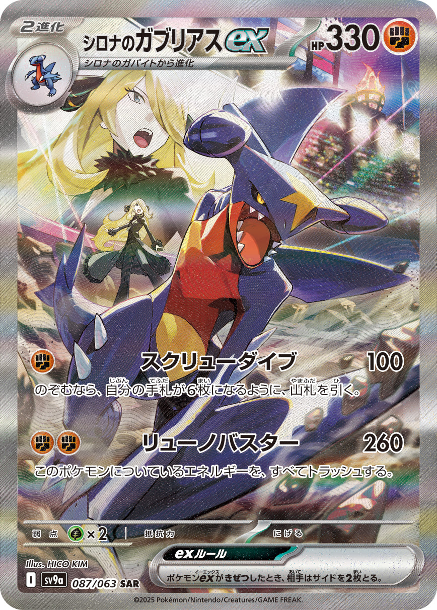 Heat Wave Arena - Booster Display - JAPONESA-Kantocards