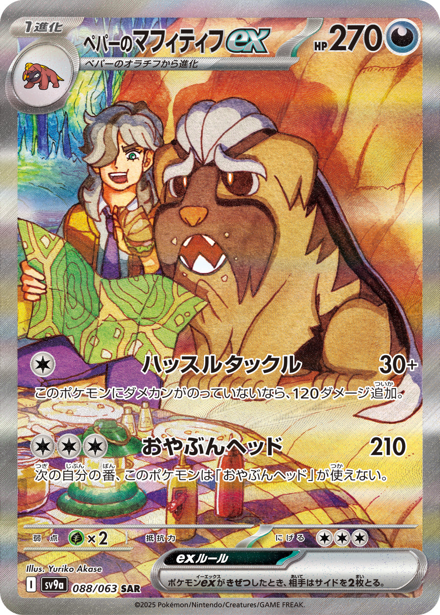 Heat Wave Arena - Booster Display - JAPONESA-Kantocards
