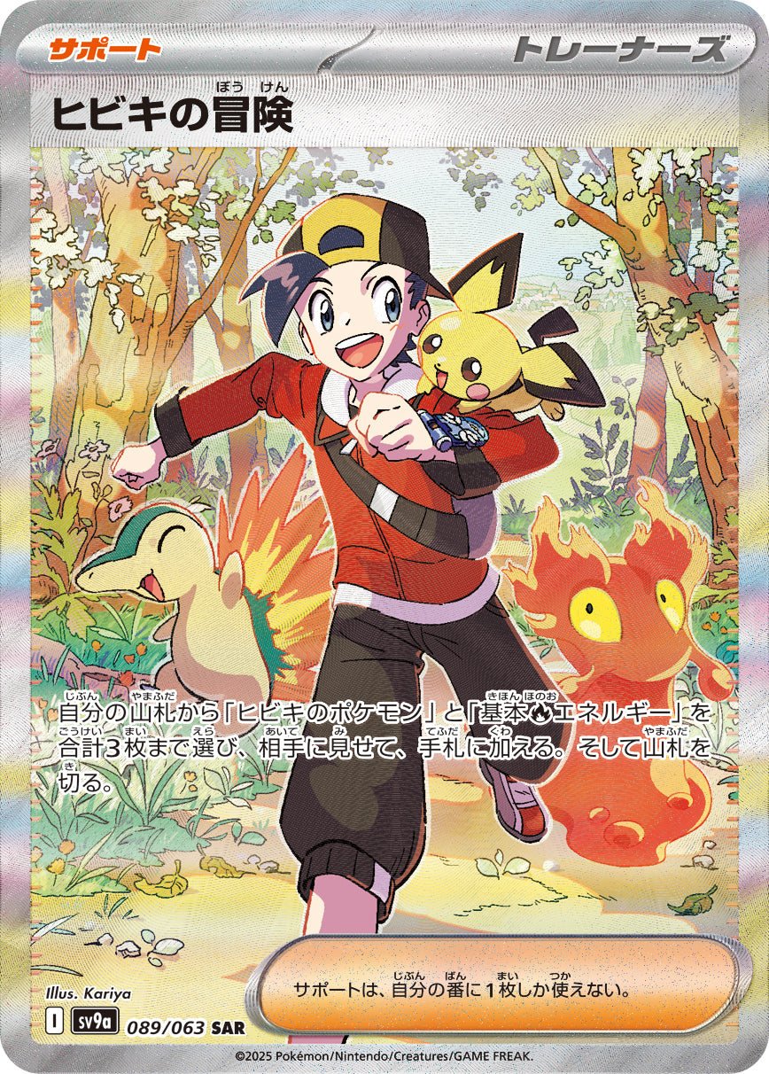 Heat Wave Arena - Booster Display - JAPONESA-Kantocards