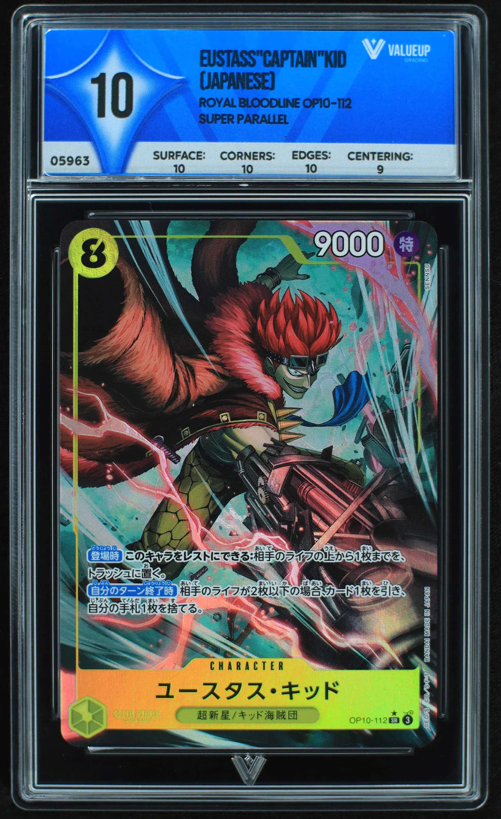 Eustass Captain Kid (VALUEUP) #05963-Kantocards