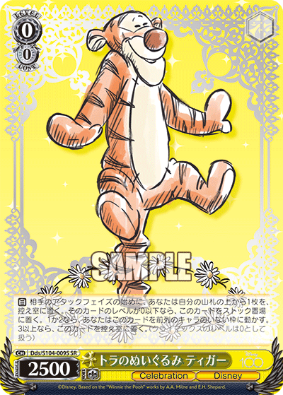 Tigger Dds/S104-009 - Arte Alterno-Kantocards