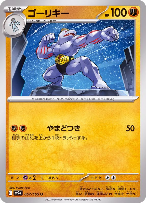 Machoke 067/165 - Japonés-Kantocards