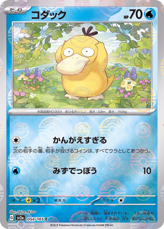 Psyduck 054/165 - Reverse Holo - Japonés-Kantocards