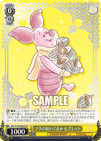 Piglet Dds/S104-007 - Arte Alterno-Kantocards