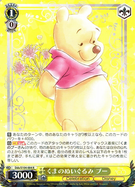 Pooh Dds/S104-004-Kantocards
