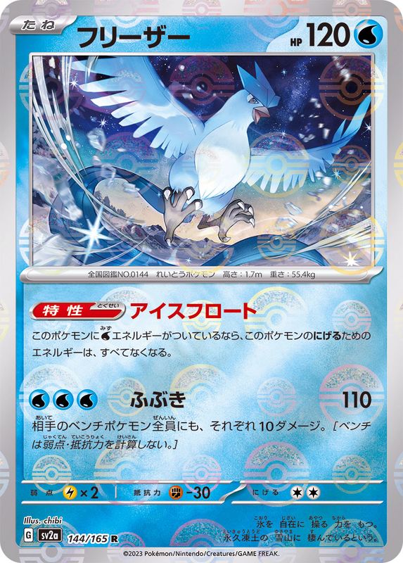 Articuno 144/165 - Reverse Holo - Japonés-Kantocards