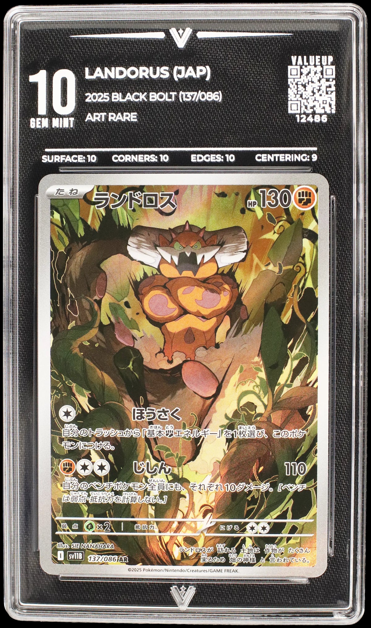Landorus (JAP) (VALUEUP) #12486(Subasta)