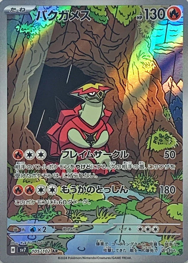 Tortunator 105/102 - Japonés-Kantocards