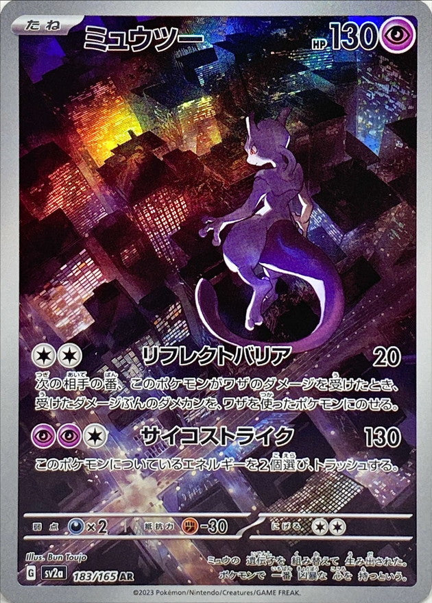 Mewtwo 183/165 - Japonés-Kantocards