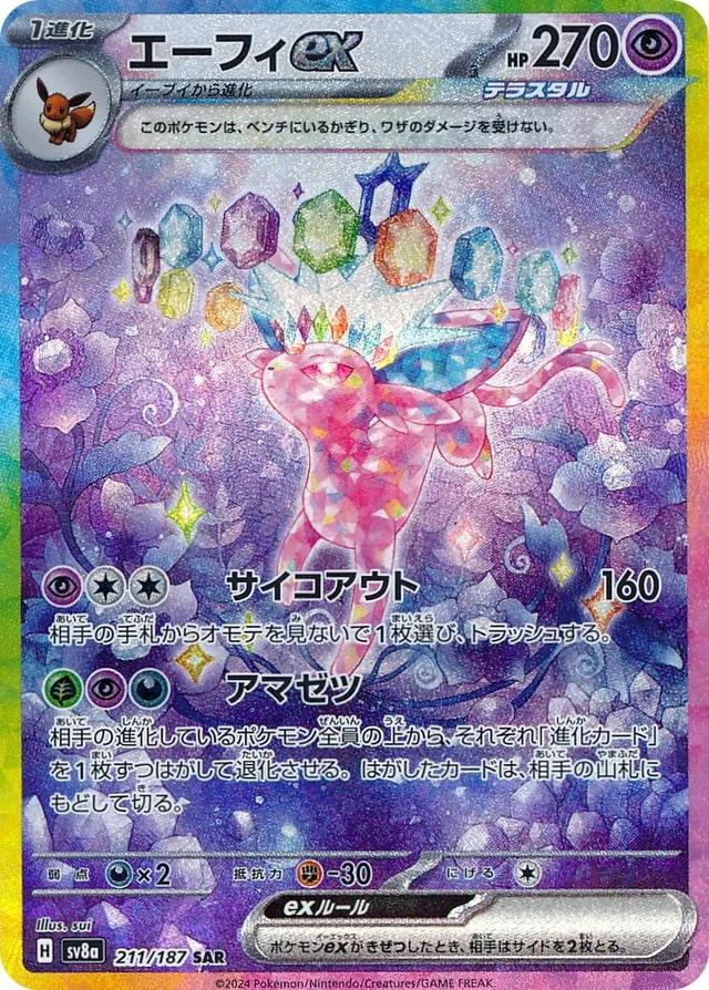 Espeon ex 211/187 - (JAPONES)-Kantocards