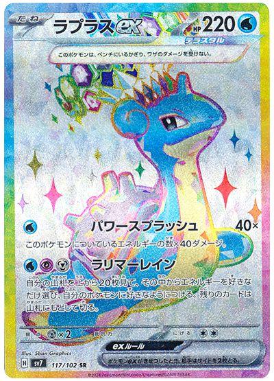 Lapras ex 117/102 - Japonés-Kantocards
