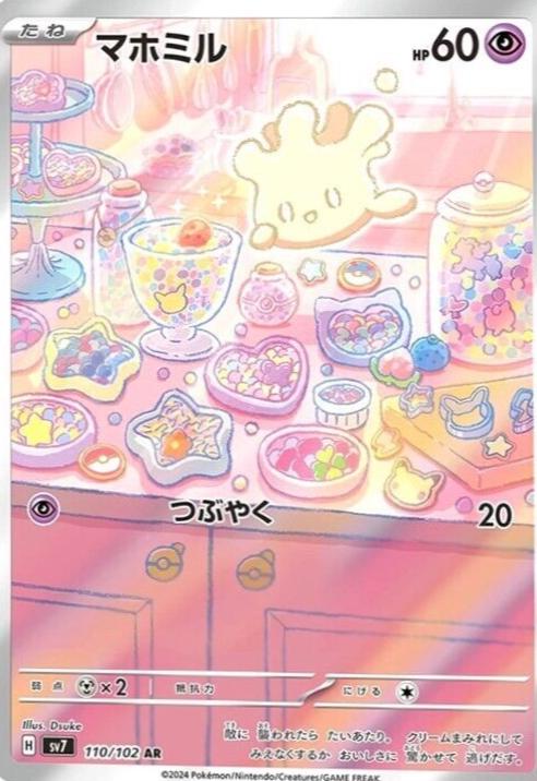 Milcery 110/102 - Japonés-Kantocards
