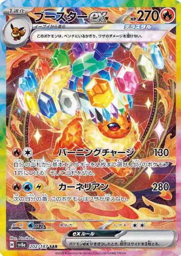 Flareon ex 202/187 - (JAPONES)-Kantocards