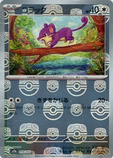 Rattata 019/165 - Reverse Holo - Master Ball - Japonés-Kantocards