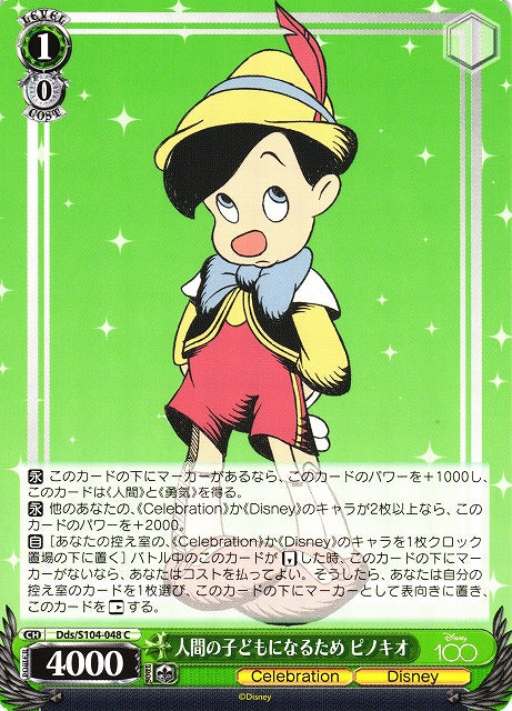 Pinocchio Dds/S104-048-Kantocards