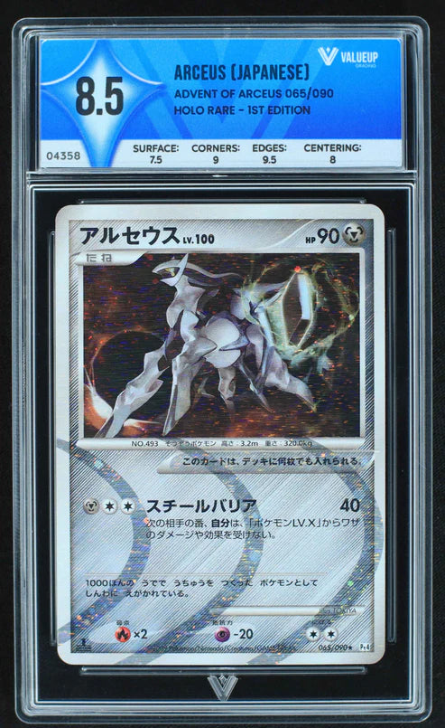 Arceus (VALUEUP) #04358-Kantocards