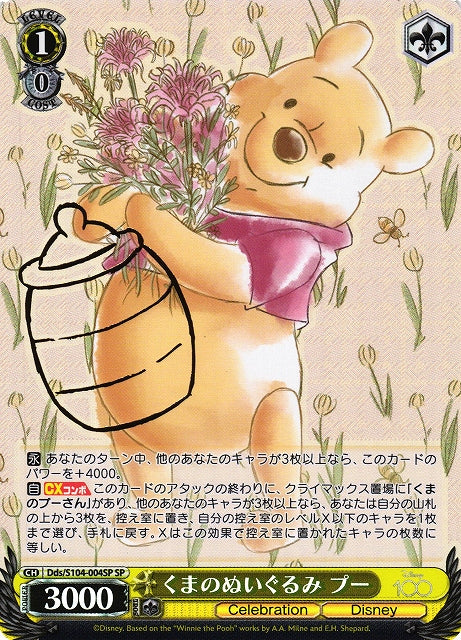 Pooh Dds/S104-004 - Arte Alterno-Kantocards