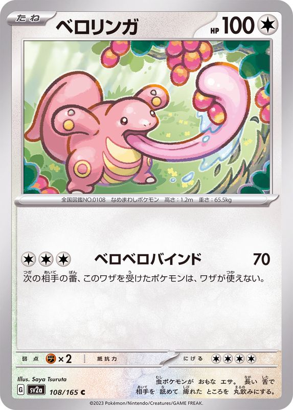 Lickitung 108/165 - Japonés-Kantocards
