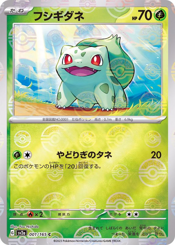 Bulbasaur 001/165 - Reverse Holo - Japonés-Kantocards
