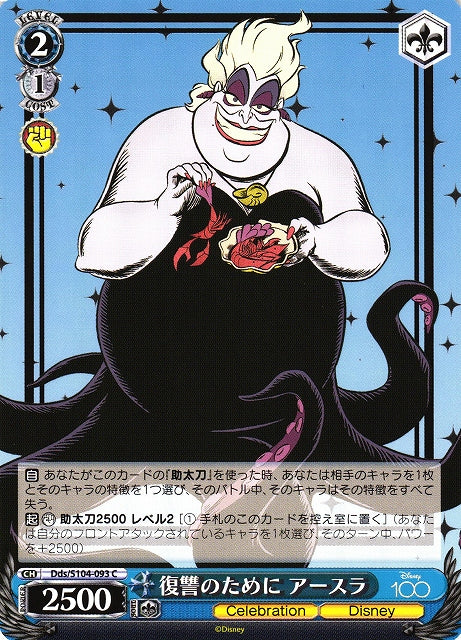 Ursula Dds/S104-093-Kantocards