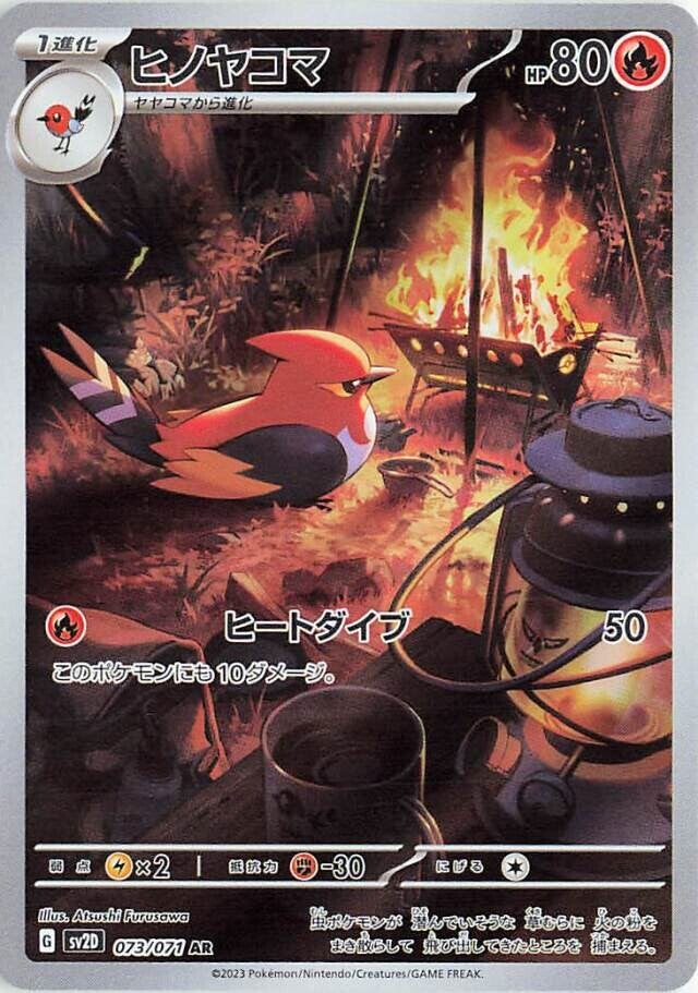 Fletchinder 073/071 - Art Rare (JAPONÉS)-Kantocards