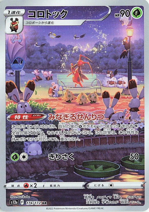 Kricketune 174/172 - Art Rare (JAPONÉS)-Kantocards