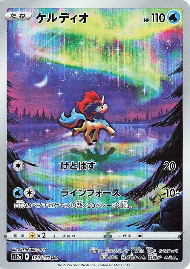 Keldeo 179/172 - Art Rare (JAPONÉS)-Kantocards