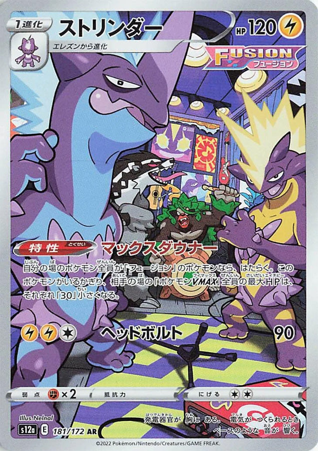 Toxtricity 181/172 - Art Rare (JAPONÉS)-Kantocards