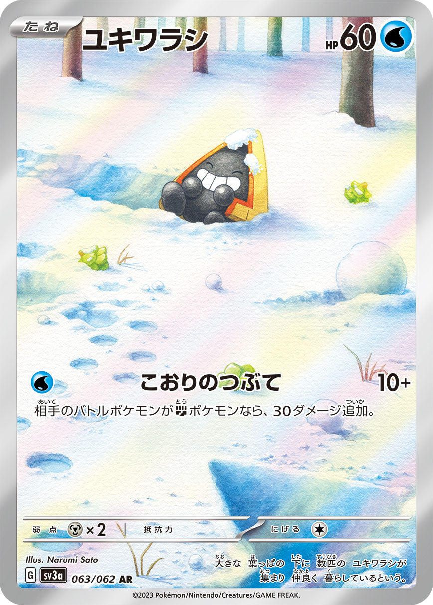 Snorunt 063/062 - Art Rare (JAPONÉS)-Kantocards
