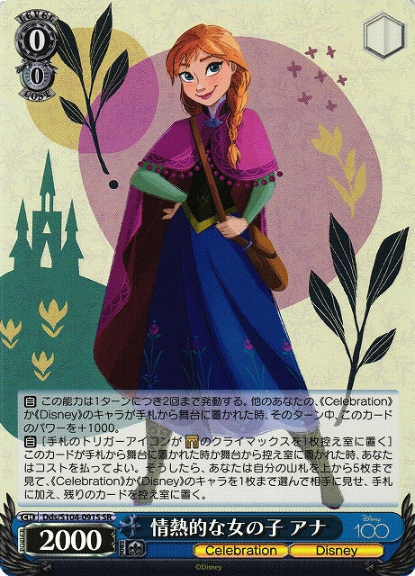 Anna Dds/S104-091 - Arte Alterno-Kantocards