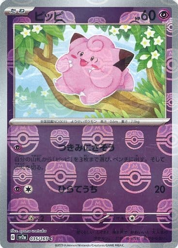 Clefairy 035/165 - Reverse Holo - Master Ball - Japonés-Kantocards