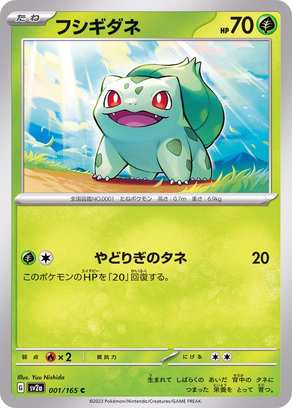 Bulbasaur 001/165 - Japonés-Kantocards