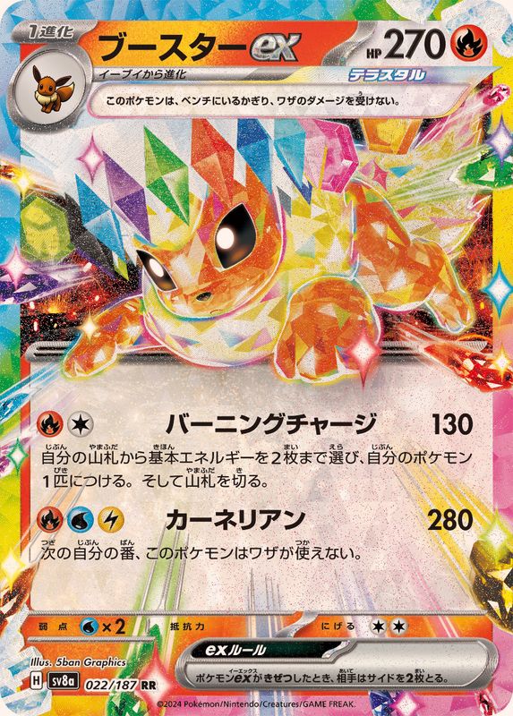 Flareon ex 022/187 - (JAPONES)-Kantocards