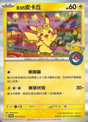 Taipei's Pikachu 057/SV-P -Lightly Played- (Subasta)