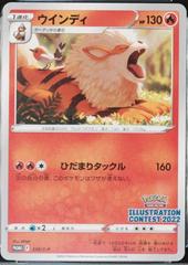 Arcanine 338/S-P (Illustration Contest) - JAPONES -Kantocards