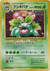 Venusaur #003 (Lightly Played) - JAPONES -Kantocards