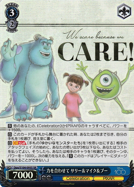 Sully & Mike & Boo Dpx/S104-095 - Arte Alterno-Kantocards