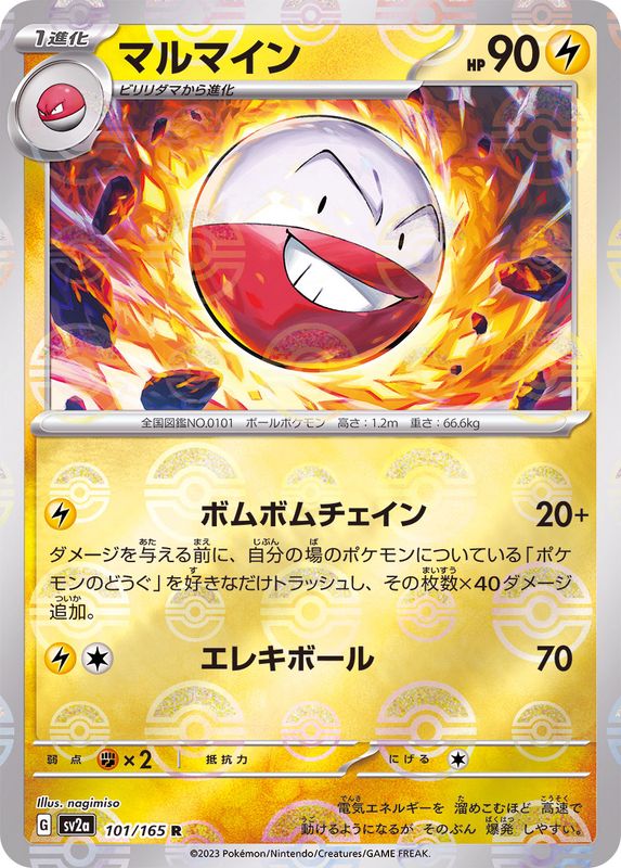 Electrode 101/165 - Reverse Holo - Japonés-Kantocards