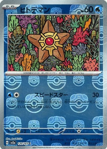 Staryu 120/165 - Reverse Holo - Master Ball - Japonés-Kantocards