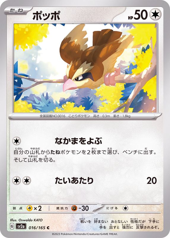 Pidgey 016/165 - Japonés-Kantocards